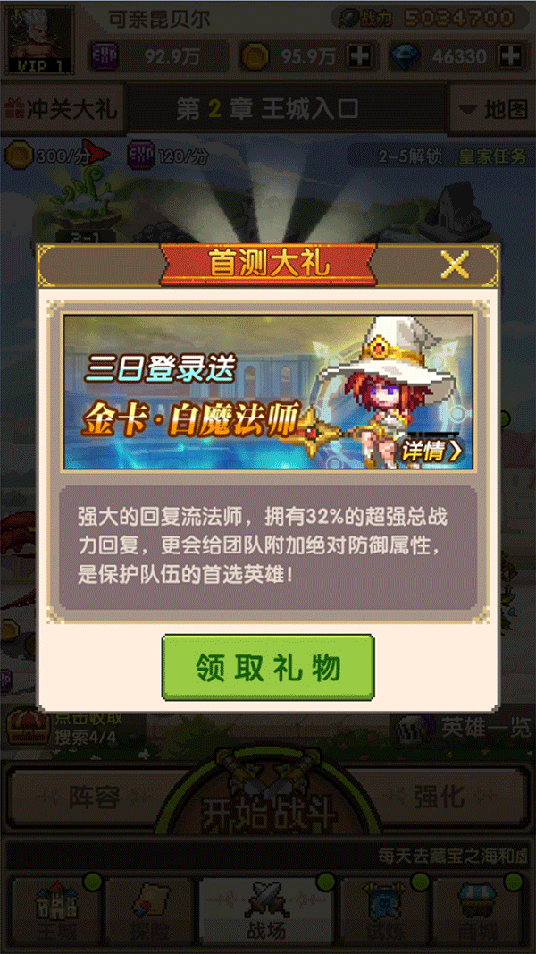 6：轻松捕获，不知火舞组合技搭档.png