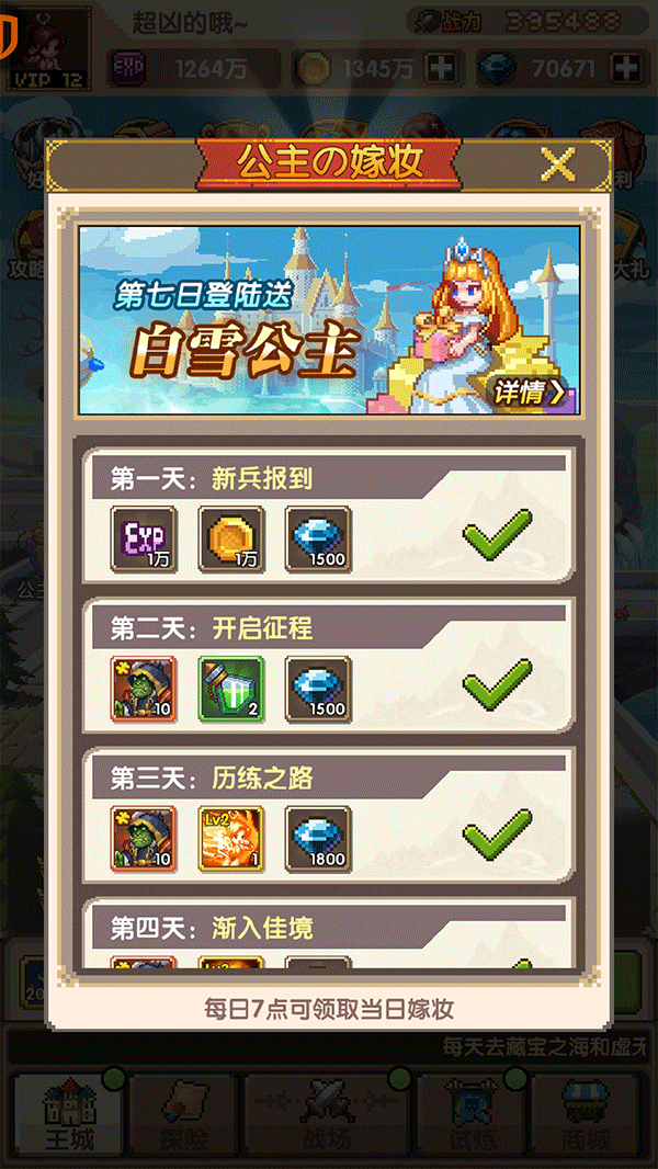 7：燃情七天，多重免费好礼天天享.png