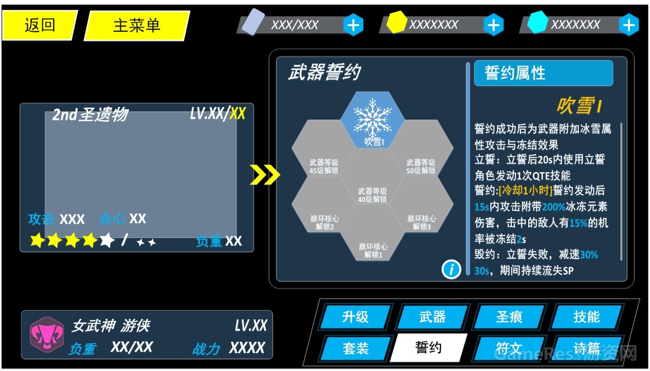 161武器誓约.jpg