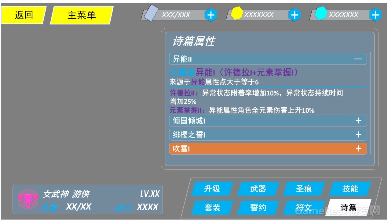 163诗篇属性.jpg