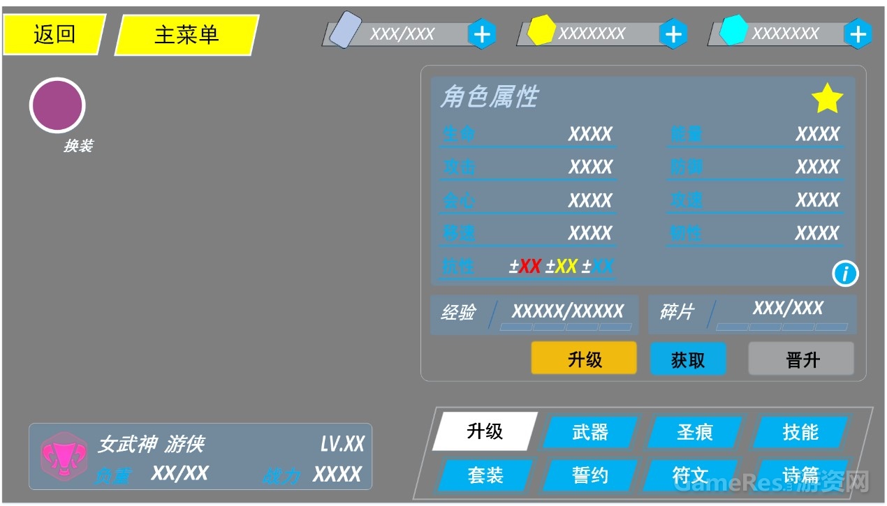 165角色属性.jpg