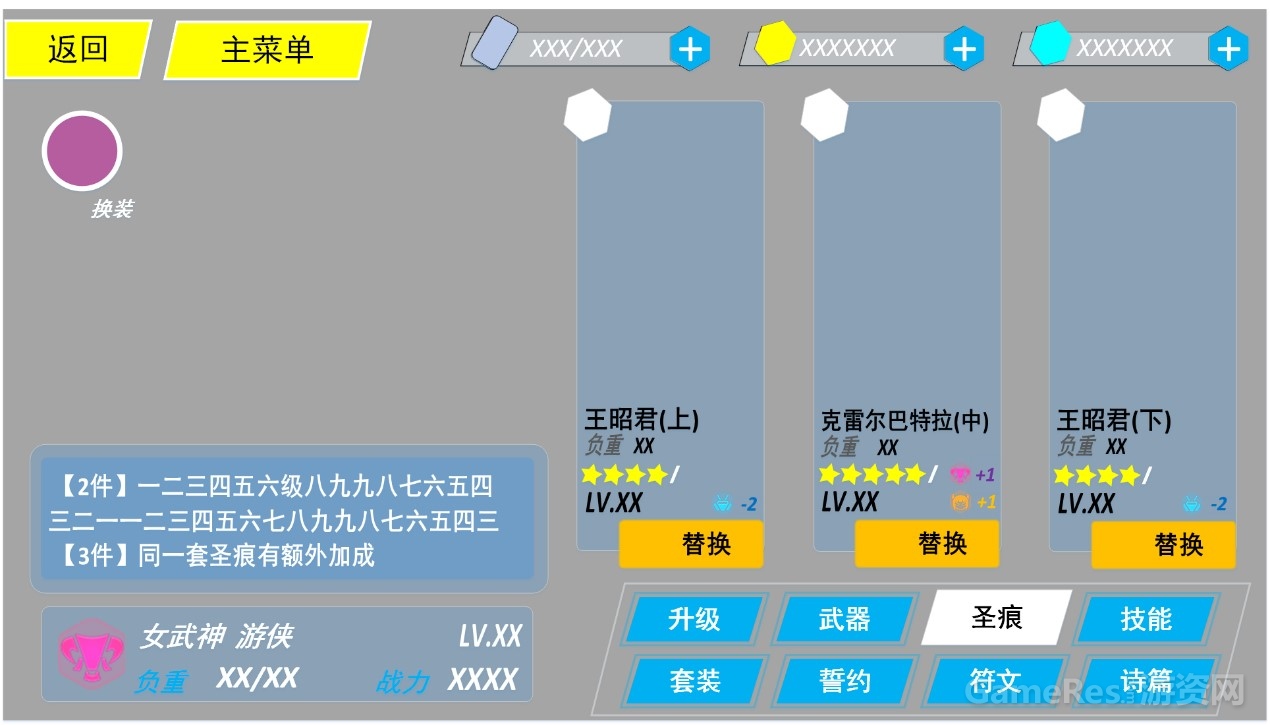 167圣痕界面.jpg