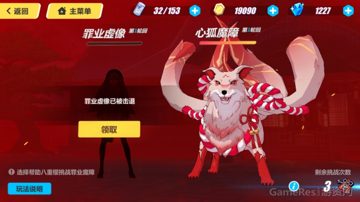 178罪业魔障关卡.jpg