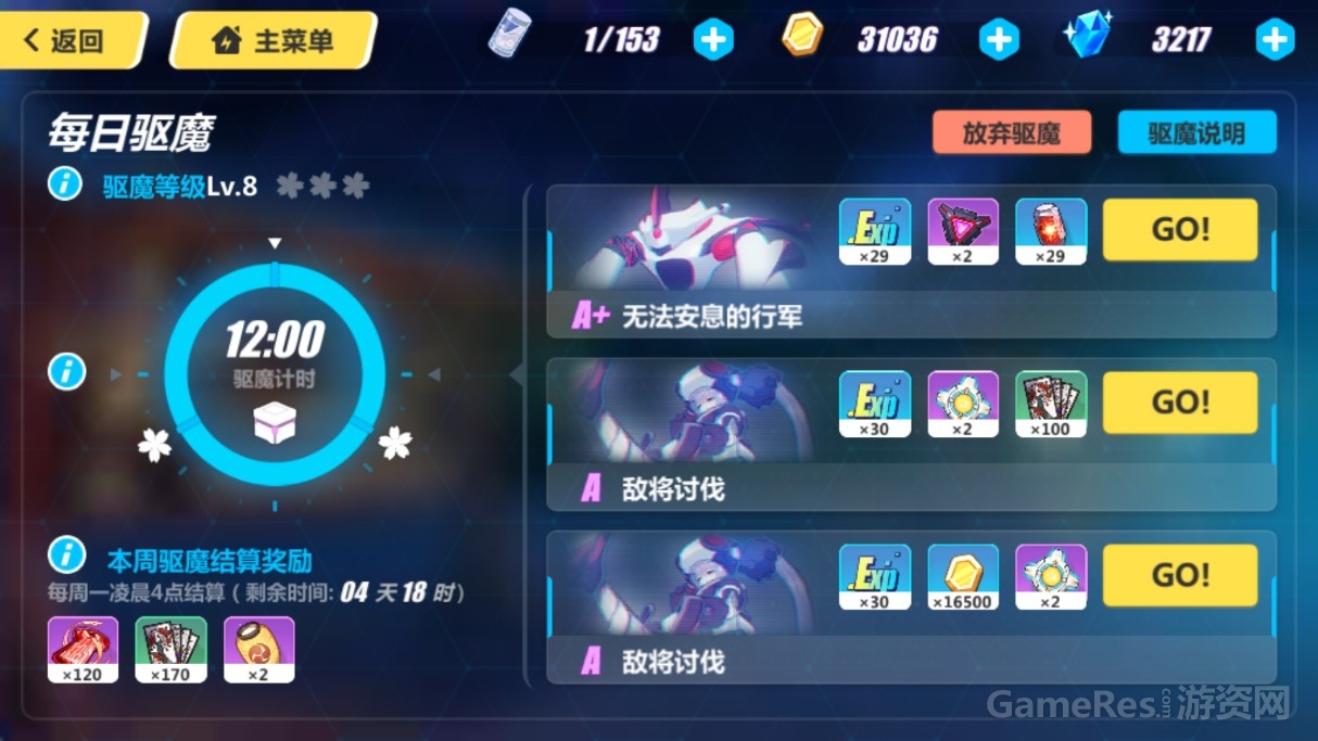 181每日驱魔.jpg