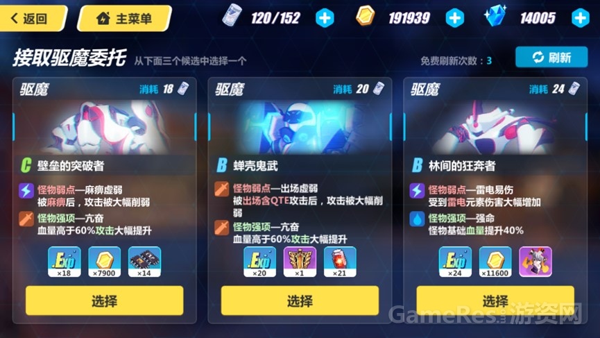 180驱魔委托接取.jpg