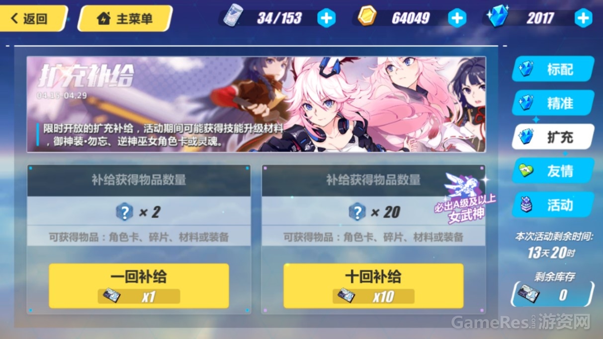 190扩充补给.jpg