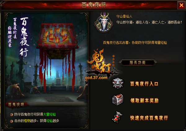 图2 百鬼夜行.jpg