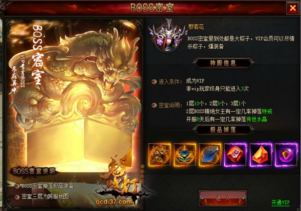图3 BOSS密室.jpg