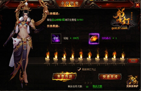 图5 全民驱鬼.jpg