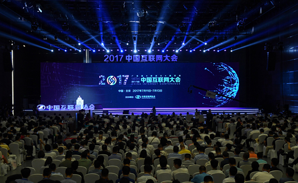 图1 第十六届中国互联网大会隆重召开.jpg