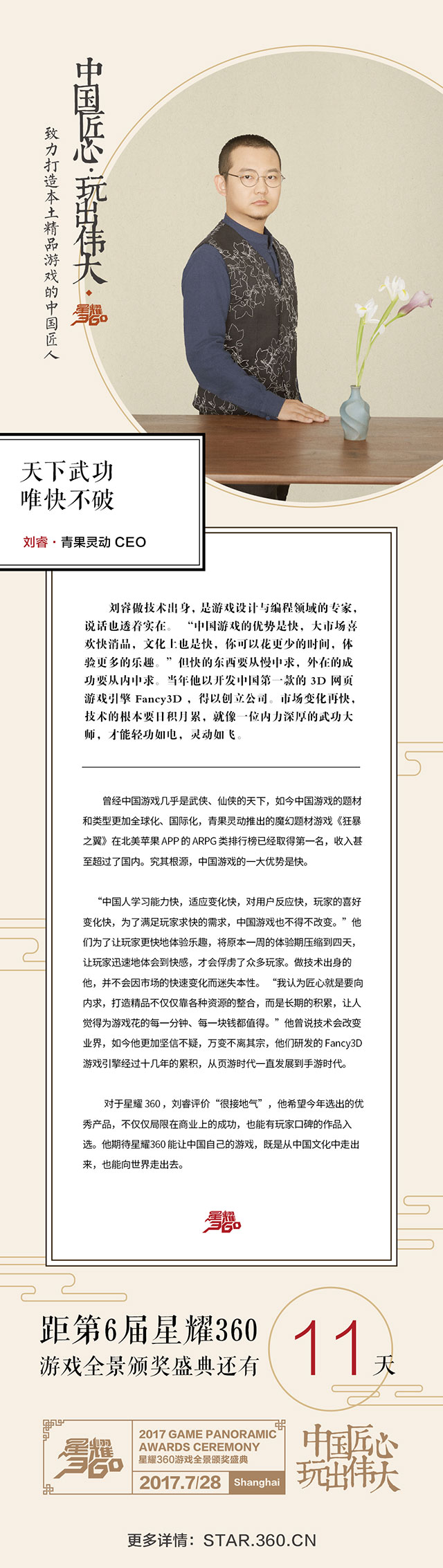 刘睿.jpg