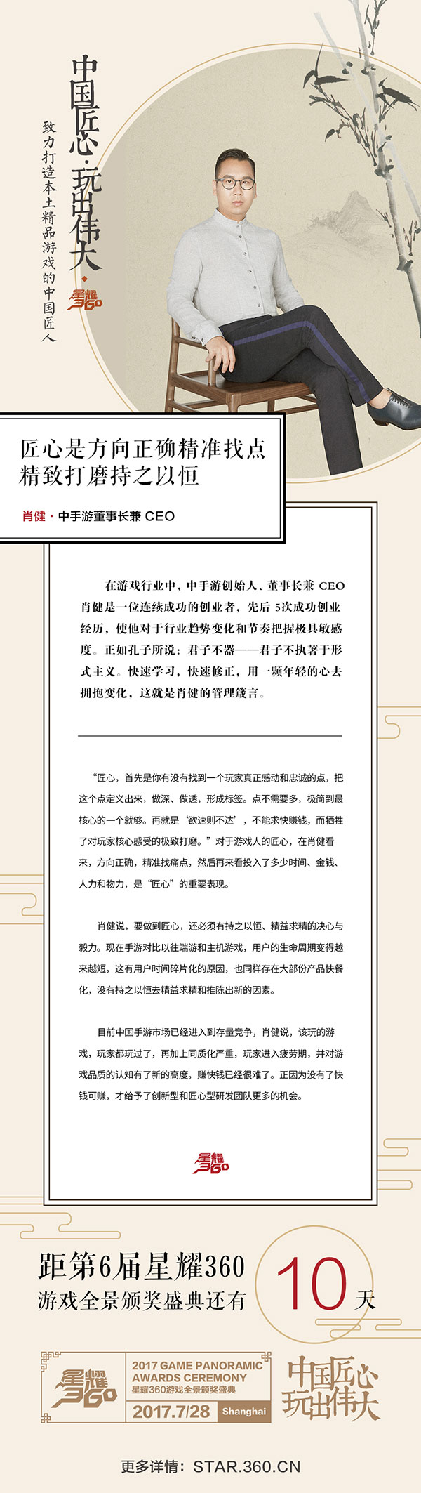 肖健.jpg