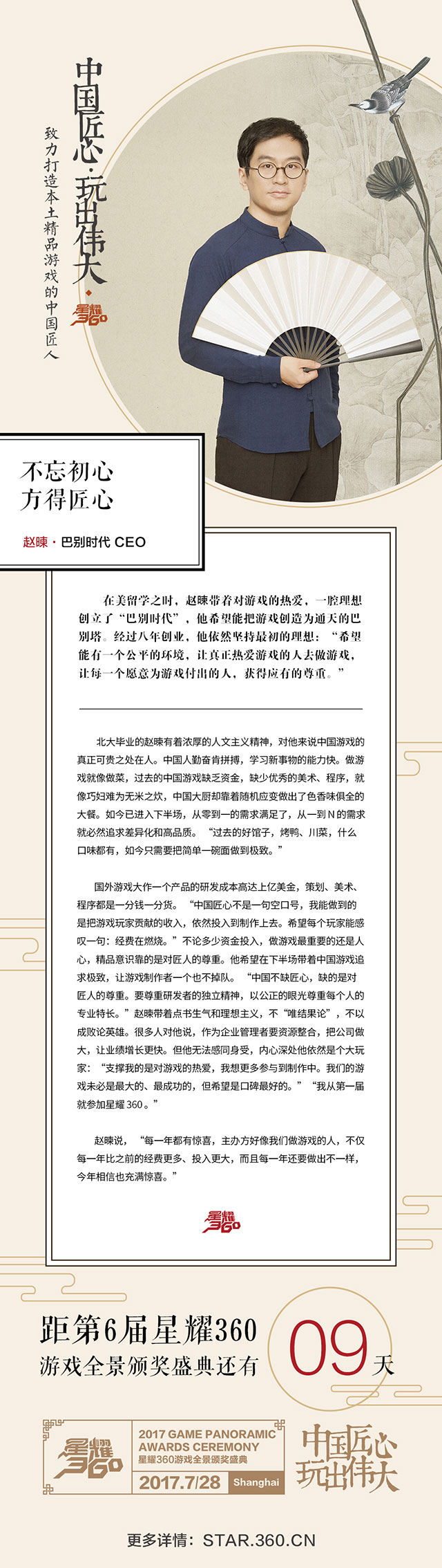 赵暕.jpg