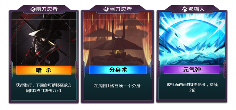 配图四-《御法者》游戏卡牌.jpg