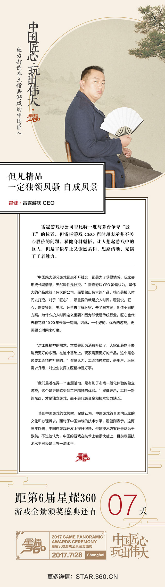 翟健.jpg