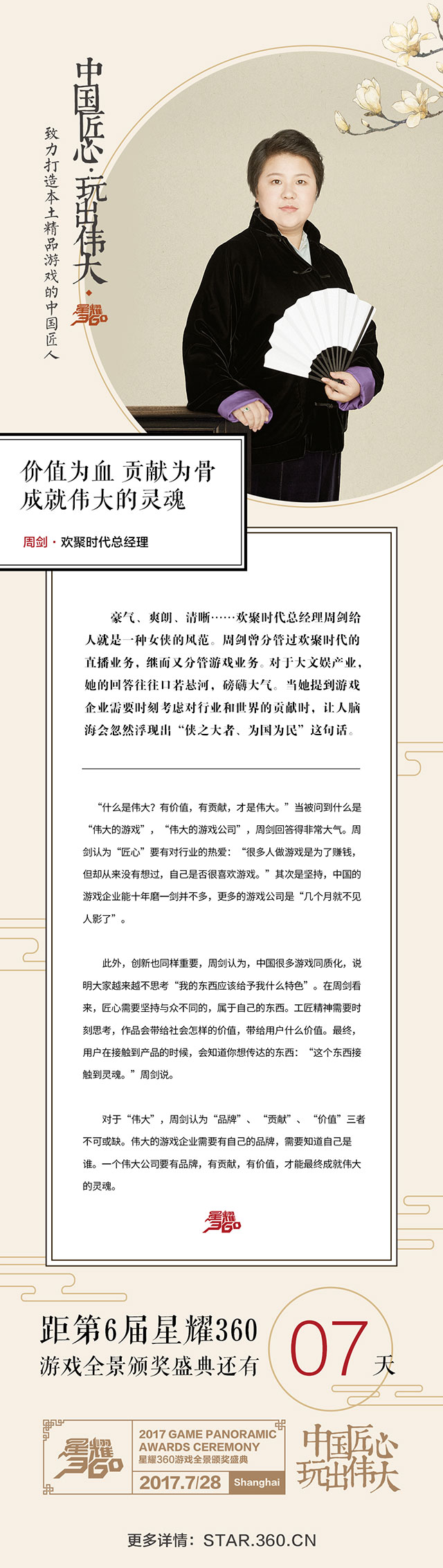 周剑.jpg