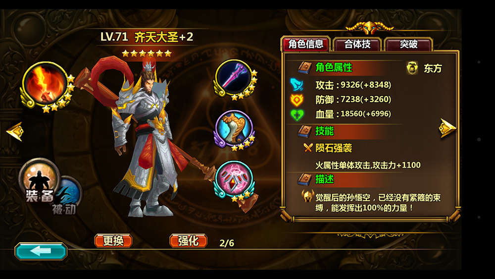 齐天大圣.jpg