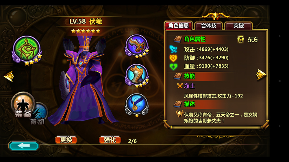 伏羲.jpg