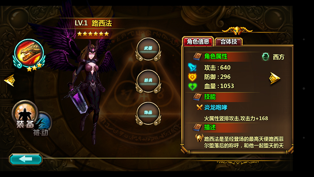 路西法.jpg