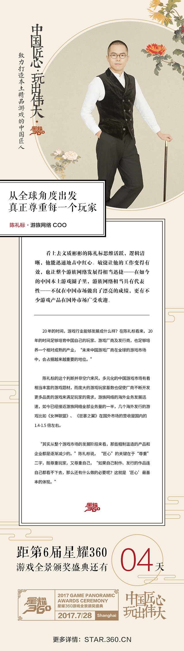 陈礼标.jpg