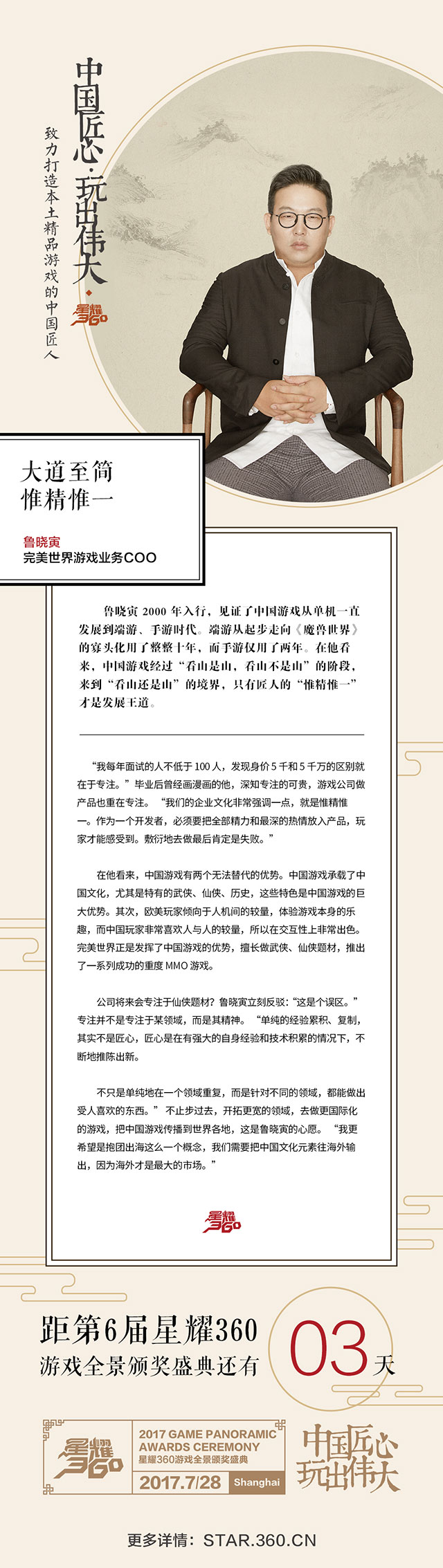 鲁晓寅.jpg