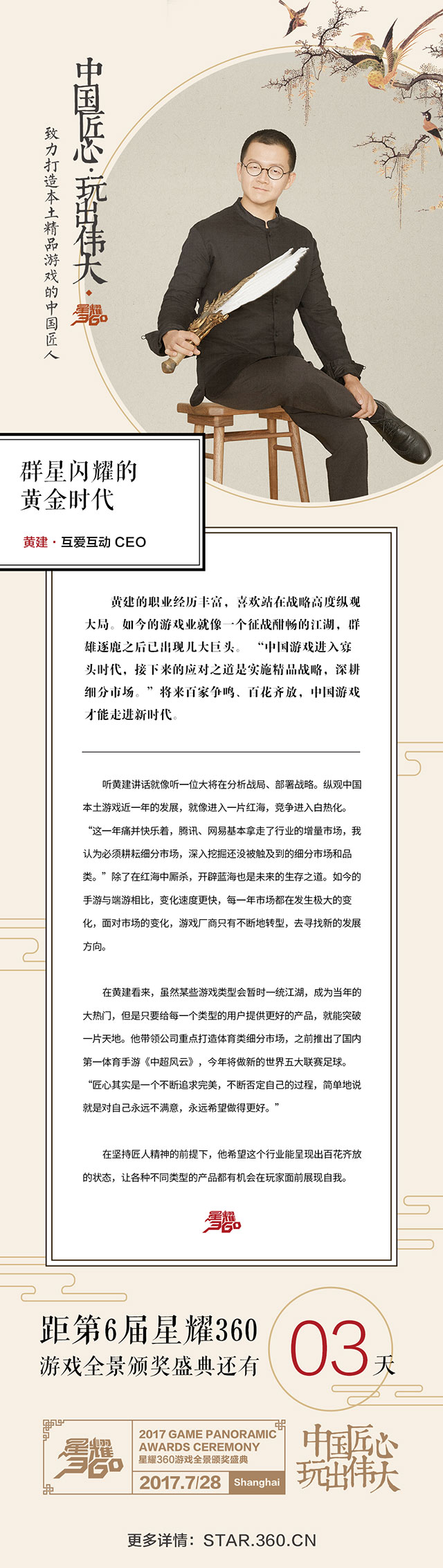 黄建.jpg