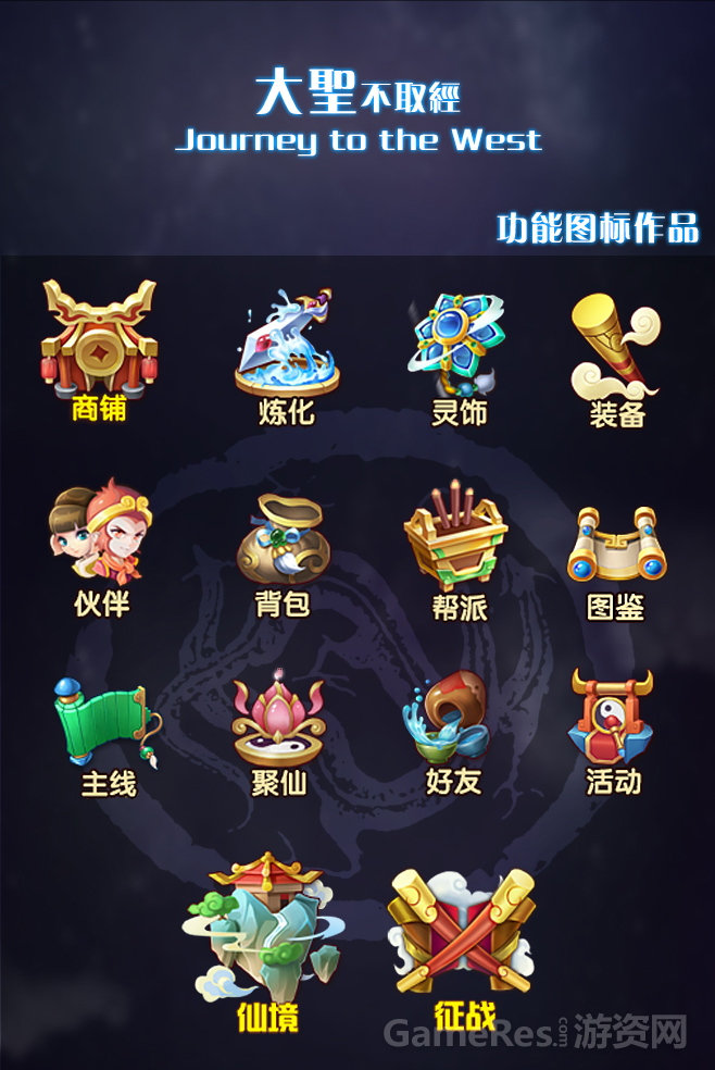 魔藤图标作品展示05.png