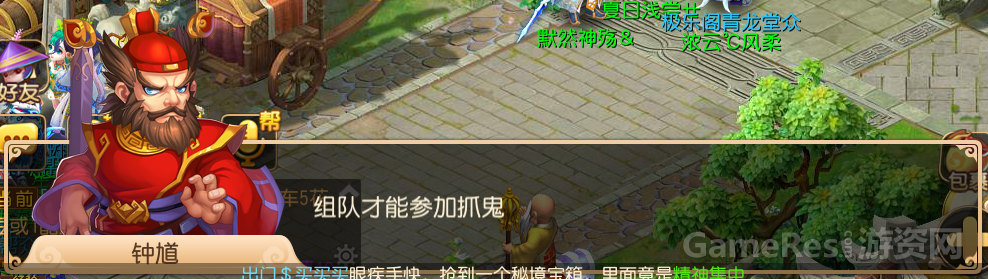 插图3.组队才能参加.png