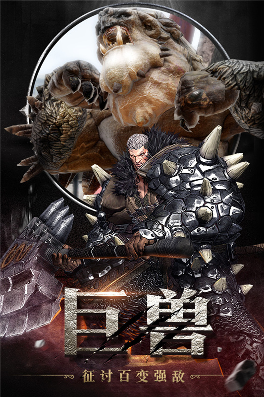 图二：百变强敌，由你征讨.jpg