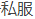 QQ图片20170802072240.png