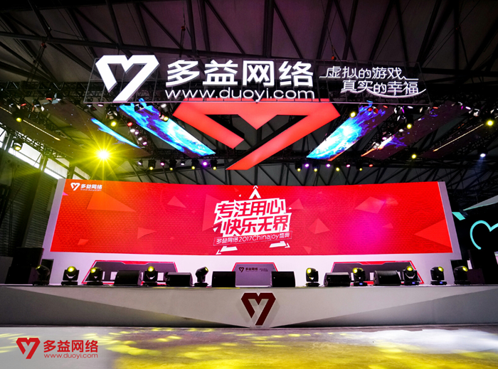 多益展台.png