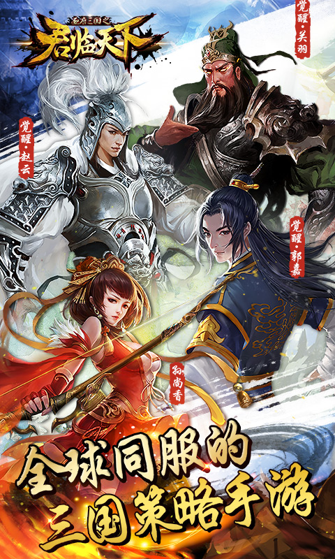 君临天下.jpg