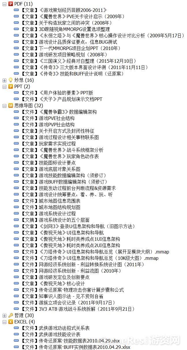 《韬神专访 2017-7-7》集成文档.png