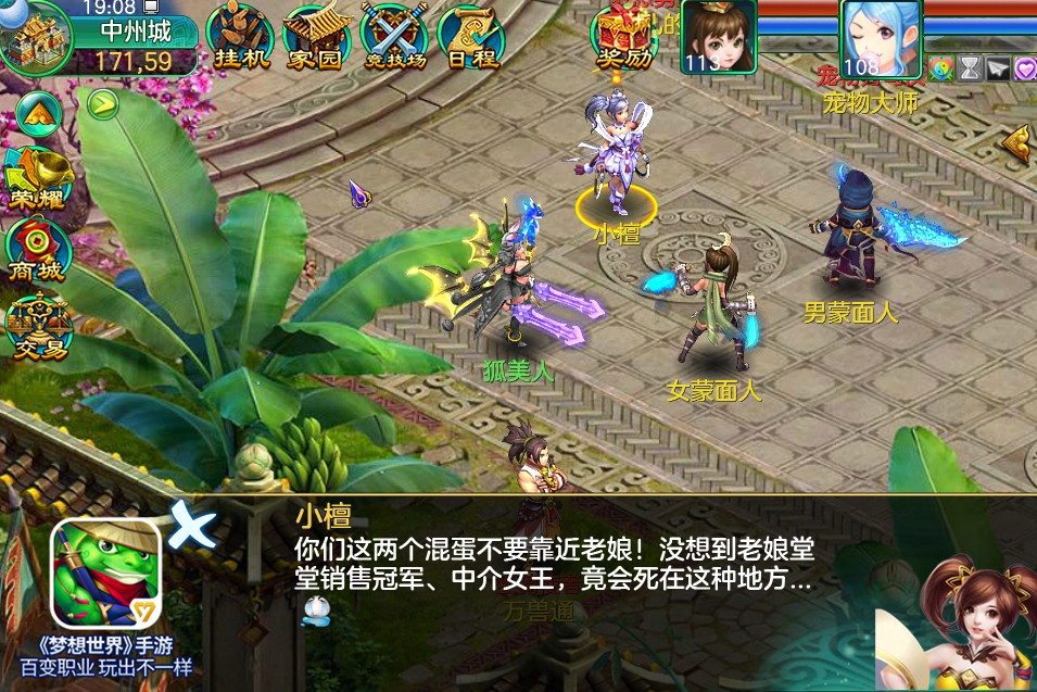 【图4 《梦想世界》手游专属剧情】.jpg