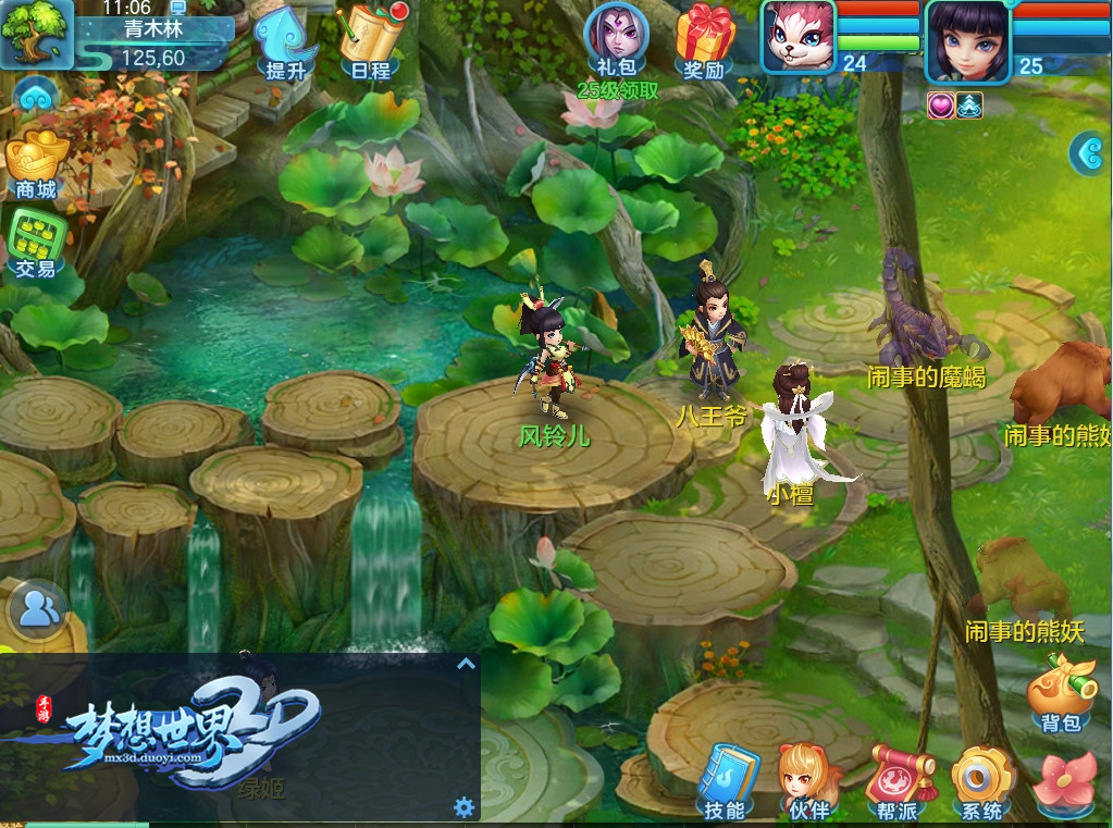 【图3 《梦想世界3D》手游专属剧情】.jpg