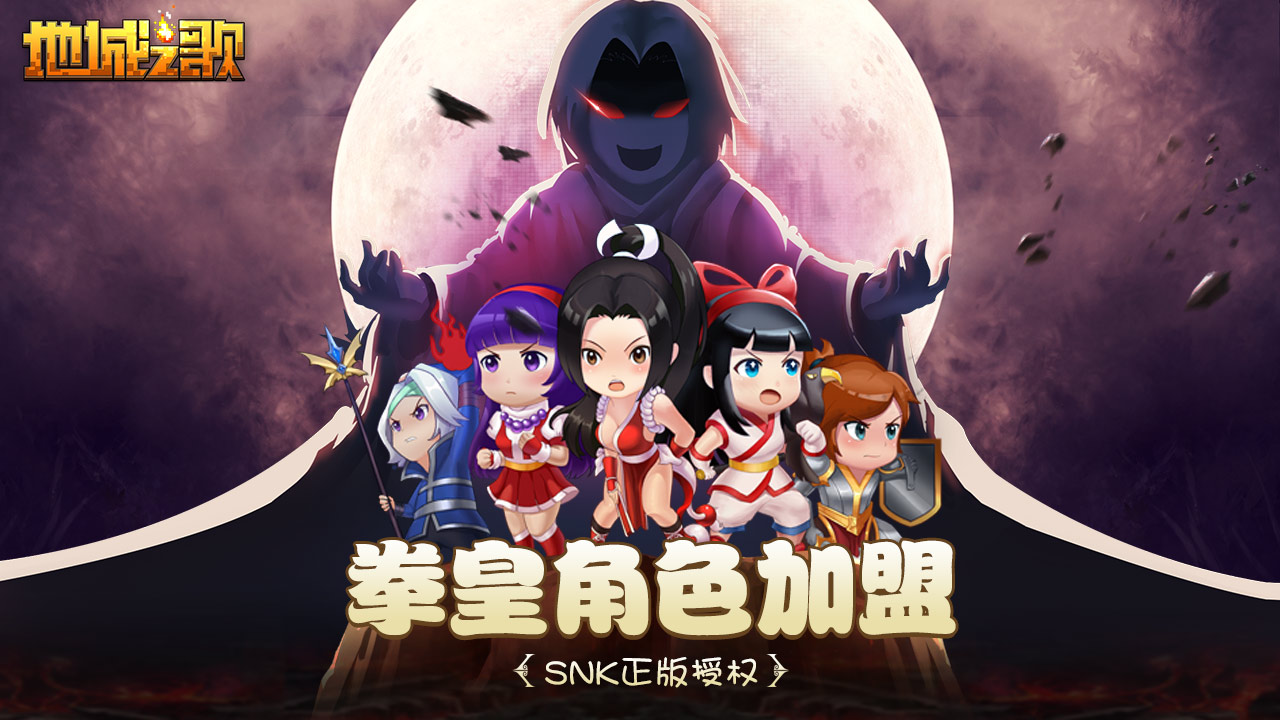 1-拳皇角色加盟.jpg