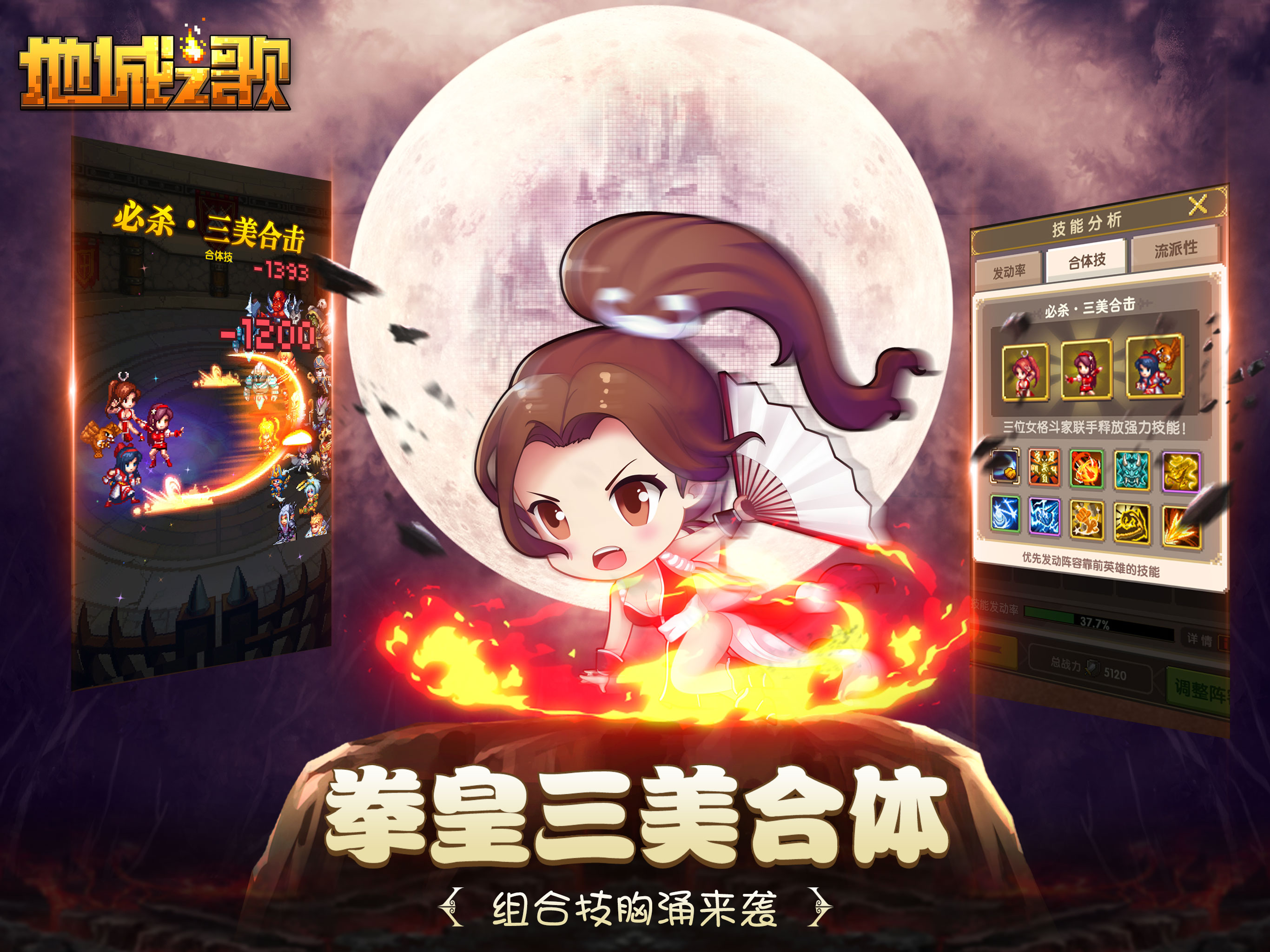 6-究极超必杀技来袭.jpg