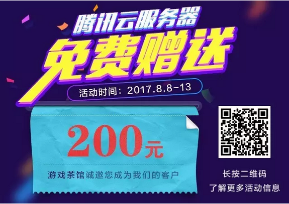 QQ图片20170815115154.png