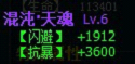 龙回三国