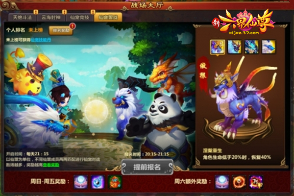 图8 仙宠对战.jpg