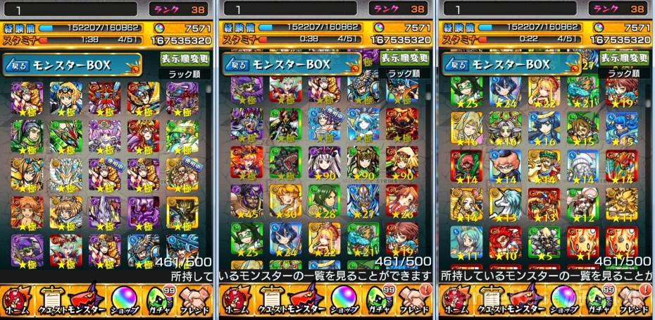Monster-STrike (2).jpg