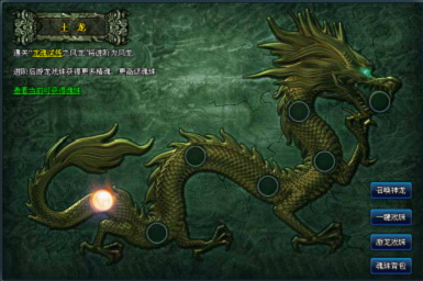 龙回三国