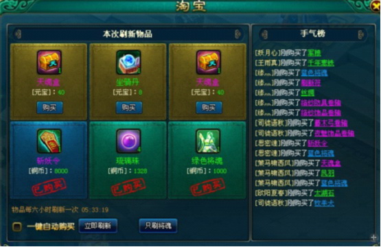 龙回三国