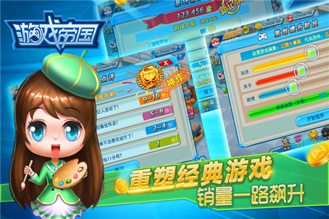 《游戏帝国》前所未有的游戏体验 创造你的帝国游戏-博应用评测4.jpg.jpg