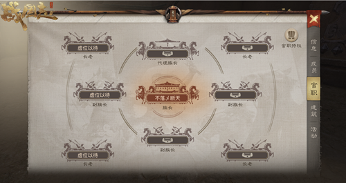 图3 《战国志》立体式社交架构.png