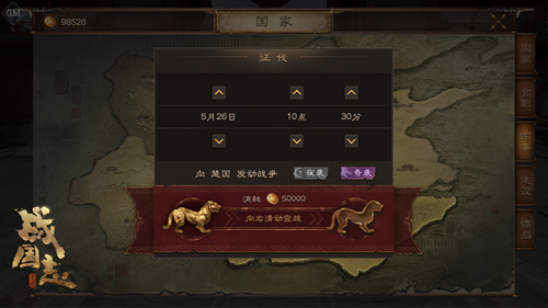 图7 开放式征战，自由宣战.png