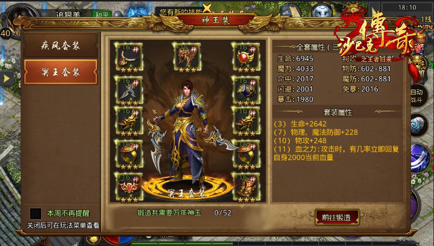 图2：刺客专属套装曝光.jpg