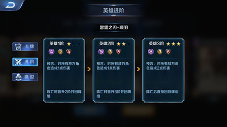 《英雄战歌》这是一款有内涵的卡牌游戏-博应用评测6.jpg