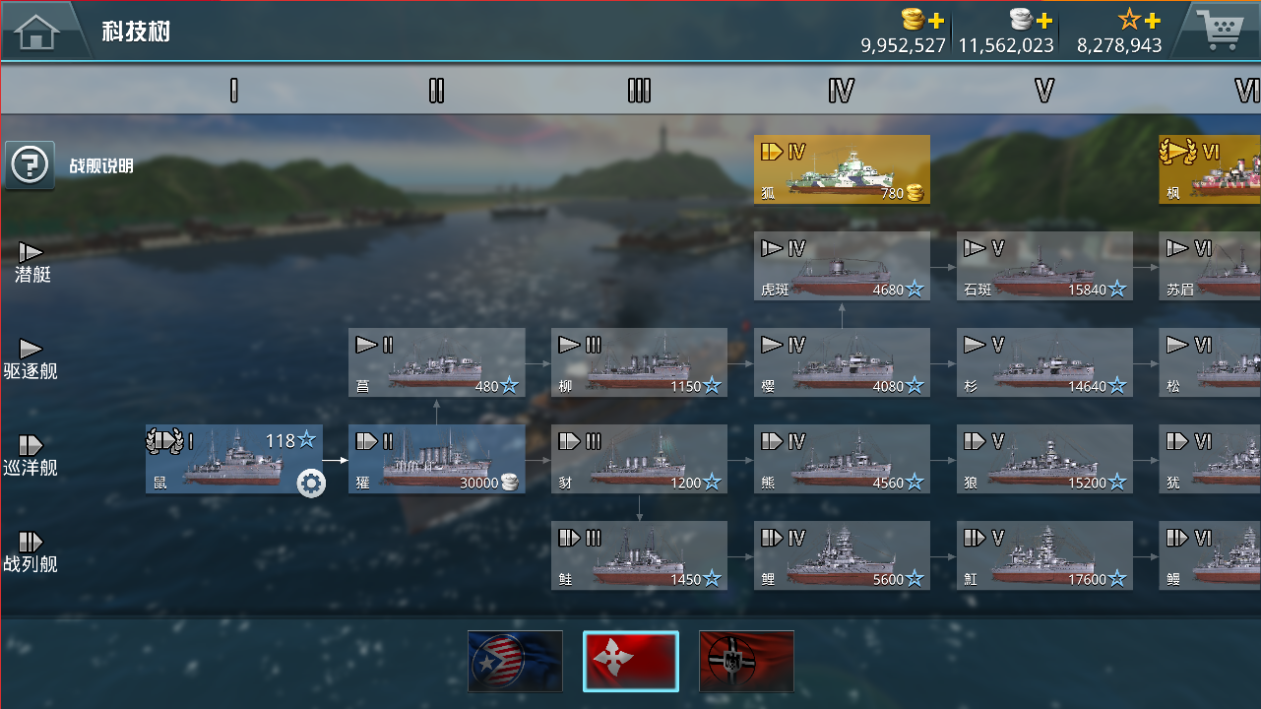《战舰猎手》真实操作手感 4V4实时战斗-博应用评测4.png