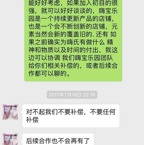 嗨氏画手事件女孩现身: 未退学但侵权依然存在